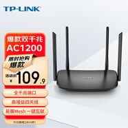 TP-LINK AC1200全千兆無線路由器 5G雙頻高速穿墻WiFi 家用mesh易展分布5620
