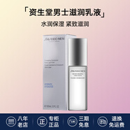 資生堂（Shiseido）男士面霜煥能肌活滋潤乳凝霜面霜保濕 生日禮物男生送男友 乳液100ml
