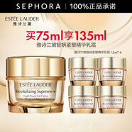雅詩(shī)蘭黛（Estee Lauder）智妍緊塑精華乳霜（膠原霜乳霜款）【熱賣(mài)】 75ml 享135ml