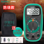 伊萊科（ELECALL）萬用表 電工數(shù)字自動(dòng)高精度強(qiáng)磁版家用便攜迷你萬用表EMAX5