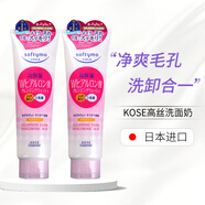高絲（KOSE）日本高絲洗面奶溫和清潔 卸妝洗面奶 高絲粉色潔面2支裝190g*2