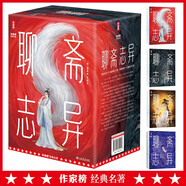 聊齋志異：全4冊(cè)（2025全新插圖珍藏白話(huà)版！478篇聊齋故事白話(huà)版+505幅全彩經(jīng)典古圖！讀經(jīng)典名著，認(rèn)準(zhǔn)作家榜?。?
                                         title=