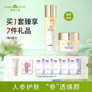 婷美小屋人參酵母水乳套裝改善暗沉保濕補(bǔ)水女士護(hù)膚化妝品禮盒套盒禮物 精華露+面霜