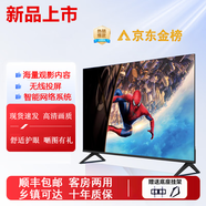 4K 王牌【全網(wǎng)熱銷】新款液晶電視機大屏客廳臥室電視超高清護眼防藍光家用彩電智能語音窄邊超薄投屏 55英寸 【智能語音版】品質(zhì)保障