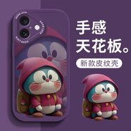 帥璽（SHUAIXI）適用蘋果16/pro/max手機殼 iPhone全包防摔16plus卡通皮紋16e硅膠軟殼大笑哆啦男女 【暗紫色】臉紅多啦紫-贈保護膜 蘋果16plus