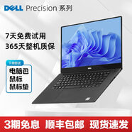戴爾（DELL）戴爾XPS15 筆記本電腦 獨立顯卡 1TB 移動工作站 游戲本precision 特惠 套餐8