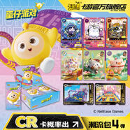 卡游（Kayou）蛋仔派對(duì)卡片潮流包CR卡牌蛋仔派對(duì)周邊玩具蛋仔卡