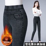 百斯盾（Bestn）牛仔褲高腰小個(gè)子加絨加厚中年媽媽女士小腳鉛筆褲女九分褲 S80-雪花黑長(cháng)褲加絨 28  腰圍二尺一【體重95-105斤】