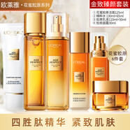 歐萊雅（LOREAL）套裝小蜜罐花蜜水乳保濕補(bǔ)水緊致提拉護(hù)膚品套裝禮盒禮物送女生 花蜜膠原緊致6件套禮盒