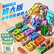星云寶貝數(shù)字變形玩具字母機(jī)器人金剛機(jī)甲拼裝積木兒童生日禮物男孩3-6歲5 超大號(hào)數(shù)字炫酷【10數(shù)字5字符2套頭盔鎧甲】禮盒裝