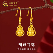 中國黃金（CHINA GOLD）浪漫玫瑰花黃金耳墜女足金花朵耳鉤耳環(huán)新年節生日禮物送女友媽媽 葫蘆耳環(huán) 約1.15g