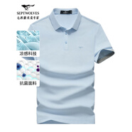 七匹狼短袖T恤男夏季商務(wù)保羅衫POLO冰爽抗菌翻領(lǐng)打底衫男裝冰絲涼感 113(淺藍(lán))-7A抗菌 XL (175)