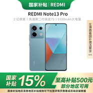 小米R(shí)edmi Note13Pro 【國(guó)家補(bǔ)貼】新2億像素 紅米note13pro  小米紅米手機(jī) 時(shí)光藍(lán) 12GB+256GB