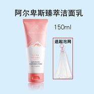 SFODAIT 上海維娜化妝品阿爾卑斯深層潔面乳絲慧妤洗面奶葉玫香洗面奶 臻萃洗面奶【贈(zèng)送起泡網(wǎng)】