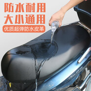 車歸沐電動車坐墊套座套子摩托車保護(hù)套電瓶車座椅套防水防曬隔熱皮座套
