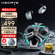 漫步者（EDIFIER）HECATE GX05真無線藍牙耳機2.4G游戲電競?cè)攵浇翟腚娔X手機吃雞音樂耳機 適用于安卓蘋果小米手機 鈦灰黑【全金屬外殼+小金標】