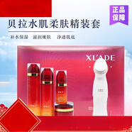 雪蘭朵護膚品系列保濕補水修護 美容院 貝拉水肌柔膚精裝 4件套