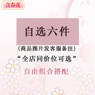 含春花蝴蝶結撞色球球耳環(huán)獨特設計小眾耳飾小巧少女耳釘無(wú)耳洞耳夾耳墜 自選六件【任意搭配】 耳釘款