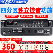 HYUNDAI現(xiàn)代 SU-905定壓大功率功放機180W峰值藍(lán)牙公共廣播吸頂?shù)蹴斃缺趻煲繇懠彝ビ霸核姆謪^(qū)控音