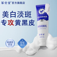 草安堂（HERCODO） 凈膚美白潔面乳男女通用清潔強(qiáng)控油祛黑頭淡斑官方研究所洗面奶 買二送—【周期裝到手3支】