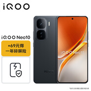 vivo iQOO Neo10 12GB+256GB 疾影黑 第三代驍龍8 自研電競芯片Q2 120W超快閃充游戲學(xué)生手機 碎屏保