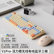 前行者V1藍(lán)牙無線鍵盤鼠標(biāo)套裝機械手感靜音三模男女生辦公高顏值鍵鼠便攜電腦筆記本平板iPad手機通用 活力橙Pro-三模鍵鼠套裝【無線/藍(lán)牙/有線】