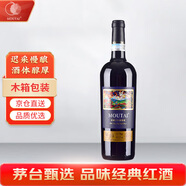 茅臺（MOUTAI）老樹藤系列S35干紅葡萄酒 750ml 單支裝 