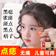 UBH【官方】德熙堂點(diǎn)痣藥水祛痣呿斑膏無(wú)痕無(wú)痛臉部黑點(diǎn)去斑點(diǎn)斑去痣 美容金水+修護液