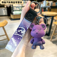 宰摟網紅星空小熊鑰匙扣男女情侶可愛汽車鑰匙鏈掛件書包包掛飾 星空熊--紫色