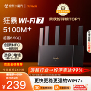 Tenda騰達路由器滿血WiFi7+BE5100【2年質(zhì)保】超強2.5G網(wǎng)口無線千兆穿墻王信號增強家用立式Mesh前十名