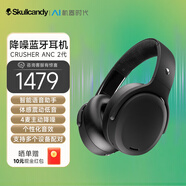 SKullcandy 骷髏頭 CRUSHER ANC 2代 摧毀者 主動(dòng)降噪藍(lán)牙耳機(jī)無線頭戴式 體感震動(dòng)個(gè)性重低音耳機(jī) CRUSHER ANC 2代【黑色】