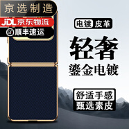 華為（HUAWEI）【品質(zhì)原裝】適用于novaflip手機(jī)殼電鍍凱夫拉華為NovaFlip折疊保 【金邊】凱夫拉文-藍(lán)色 華為 Pocket 2