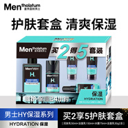 曼秀雷敦男士護(hù)膚套裝送男友禮盒洗面奶爽膚須后水保濕面霜凝露滋潤膚乳液 【潔面乳+冰露+潤膚乳套盒】
