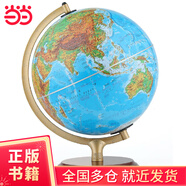 博目地球儀：32cm地形/政區(qū)中，英文燈光地球儀 LED光源 辦公用品 教學(xué)研究擺件  創(chuàng)意禮品 辦公書房裝飾