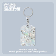 韓風(fēng)蝴蝶迷你小區門(mén)禁卡保護套鑰匙扣可感應電梯卡小長(cháng)方形卡套 BA691心機太仆 -小長(cháng)方形