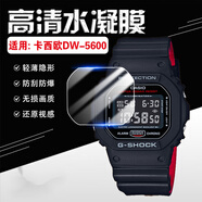 艾么么適用于卡西歐WS-1400H手表膜ae1300屏幕貼膜W-218復(fù)古方塊表貼膜F-91WB學(xué)生電子手表保護(hù)膜GBX-100 高清水凝膜-3片 卡西歐GMS-S5600RT