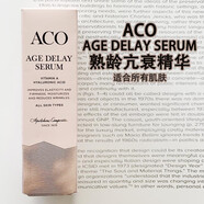 ACO精華瑞典補水保濕提拉緊致提亮抗皺祛皺修復玻尿酸精華液