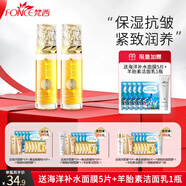 梵西補水保濕爽膚水滋潤提亮護膚水多效秋冬季潤膚護膚精華水女100ml 煥膚水200ml+面膜+羊胎素 滋潤保濕100ml/瓶
