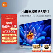 小米（MI） 小米電視55英寸全面屏藍牙遠場(chǎng)語(yǔ)音4K高清智能WiFi投屏臥室客廳EA/ES/PRO55英寸以舊換新 55英寸 小米電視5 55超薄
