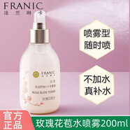 法蘭琳卡 FRANIC法蘭琳卡玫瑰花苞水噴霧補(bǔ)水保濕定妝爽膚水柔膚水 200g 清爽型