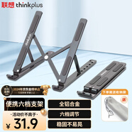 ThinkPad聯(lián)想筆記本支架電腦支架便攜立式電腦桌支架鋁合金增高架適用拯救者小新PRO14 11-17.3英寸ZJA3灰