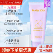 玫琳凱官網(wǎng)正品方SPF50海淘防曬霜20倍面部隔離乳兒童紫外線旗艦護(hù)膚品 20倍85克（粉色新包裝）