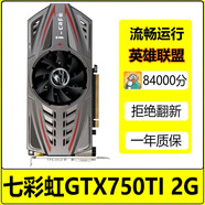 七彩虹/影馳/索泰/華碩GTX750TI/950/960 2G 4G電腦獨顯LOL游戲顯卡二手顯卡 七彩虹GTX750TI 2G
