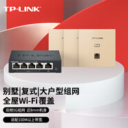 普聯(lián)（TP-LINK） 面板AP TL-AP1202GI-PoE 薄款(方) AC1200雙頻無(wú)線86型 企業(yè)級(jí) 1+3/香檳金/1200M/千兆網(wǎng)口