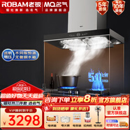 名氣老板雙腔抽油煙機6519A煙灶套裝頂吸式23立方大吸力免費上門(mén)安裝脫排家用燃氣灶具 【三件套】配5.2猛火灶6107B+16L熱水器