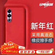 圳鉆適用魅族20pro手機殼真液態(tài)硅膠軟殼高級感男女鏡頭保護魅族20防摔軟糯手感新款超薄保護套手機殼 親膚液態(tài)【新年紅*內植絨】 魅族 20