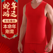 俞兆林保暖背心男士秋冬季本命年紅色含羊毛蠶絲加絨無(wú)袖打底衫男