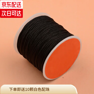 傾欣 72號玉線手工diy自編本命年紅繩手鏈編織掛繩項鏈吊墜五彩手繩 72號【黑色45米】