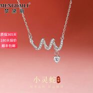 夢(mèng)黛麗MENGDAILI小靈蛇銀項鏈女蛇年本命年生肖屬蛇新款吊墜禮物送女友 「小靈蛇」項鏈