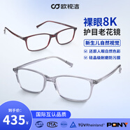 歐視潔  OSHIJI裸眼8K護目老花鏡-人眼清晰色彩還原-超輕耐磨高清鏡片 適合女性-圓框 805雅致黑 100度-適合50歲以下